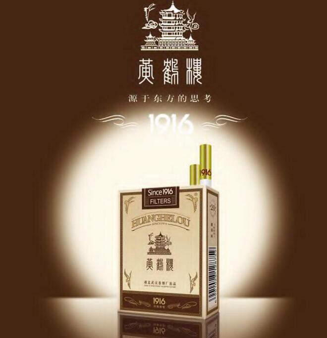 黃鶴樓香煙排行榜，黃鶴樓香煙竟然這么貴