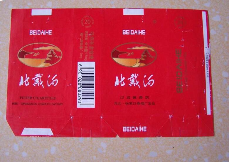 5元左右難抽的香煙，北戴河被市場(chǎng)淘汰