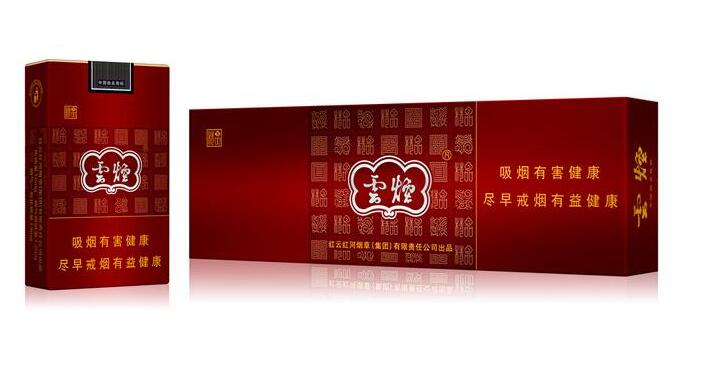 10元左右云煙有哪些，好煙出云貴