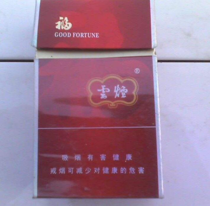 10元左右云煙有哪些，好煙出云貴
