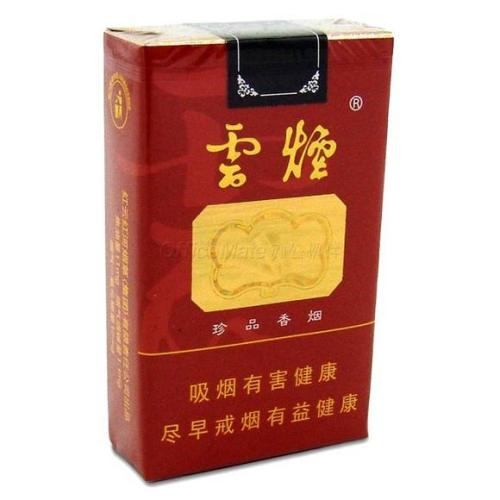 10元左右云煙有哪些，好煙出云貴