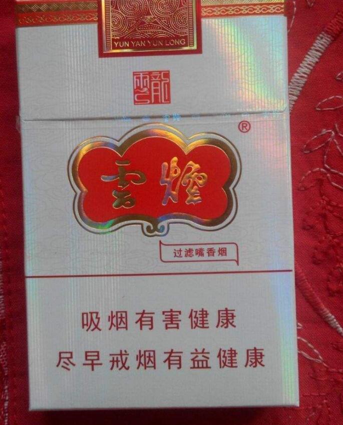10元左右云煙有哪些，好煙出云貴