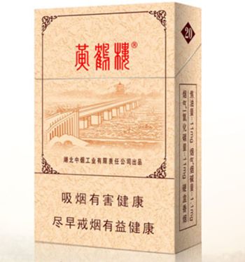 10元左右黃鶴樓香煙有哪些，高端香煙排名第一