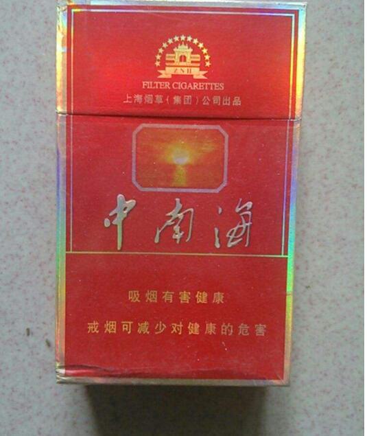 10元左右的中南海香煙有哪些，最炫民族風(fēng)