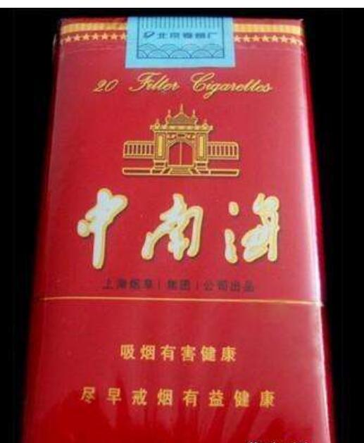 10元左右的中南海香煙有哪些，最炫民族風(fēng)