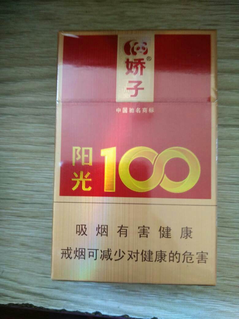 10元左右的嬌子香煙有哪些，女士香煙品牌