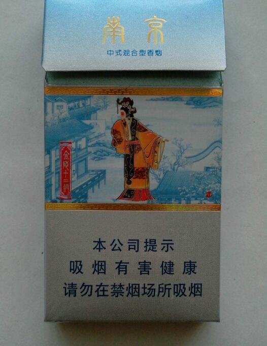 15元左右南京香煙有哪些，抽煙只抽炫赫門(mén)