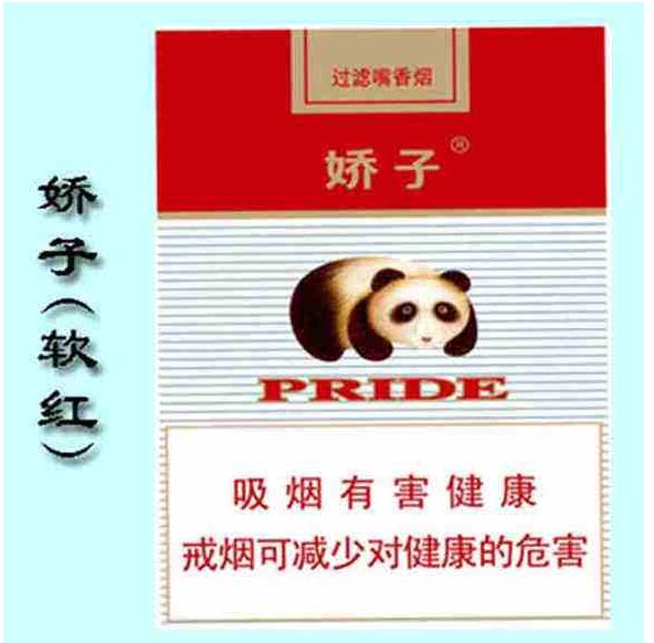 15元左右的嬌子煙有哪些，焦香透喉余韻悠長