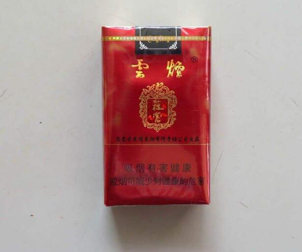 15元左右的云煙有哪些，繞指間的纏綿