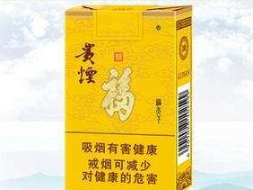 福貴煙多少錢(qián)一包，福貴煙的價(jià)格