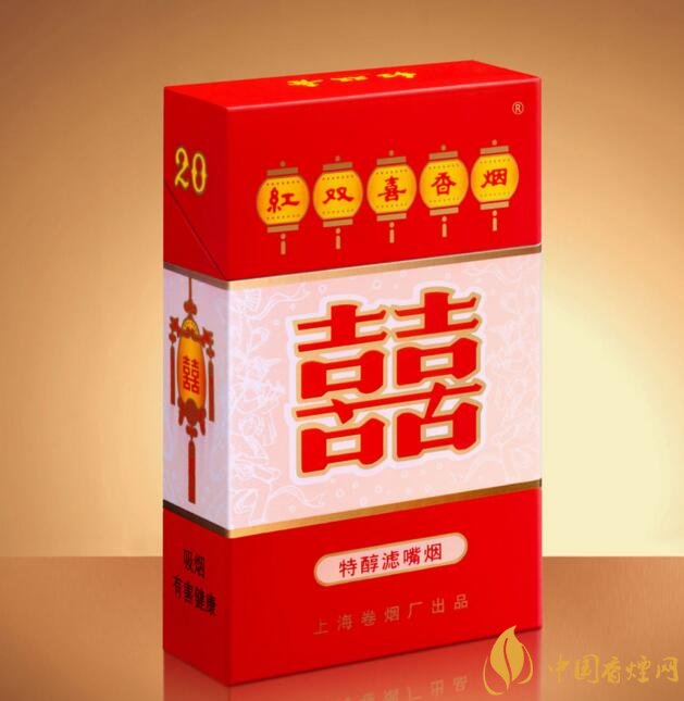 紅雙喜香煙有幾種，上海紅雙喜是長子