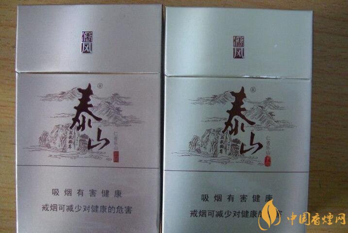泰山香煙價格多少，泰山高端香煙系列價格