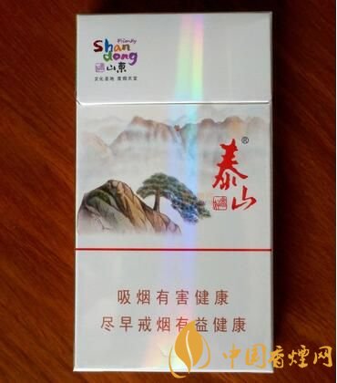 泰山香煙價格多少，泰山高端香煙系列價格