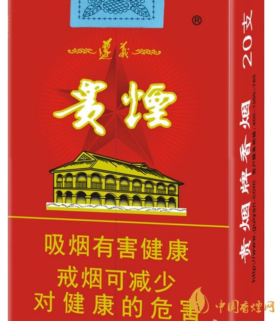 中高檔貴煙價(jià)格表及圖片，主打國酒香系列