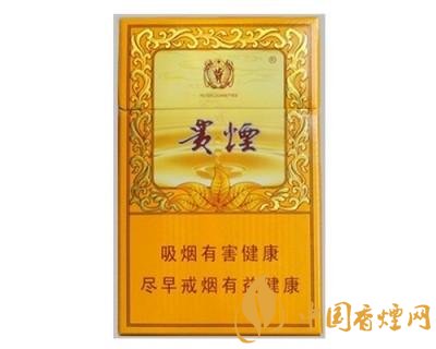 中高檔貴煙價(jià)格表及圖片，主打國酒香系列