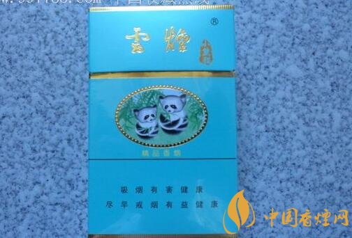 20元左右云煙價格表及圖片，低調(diào)務(wù)實的代表
