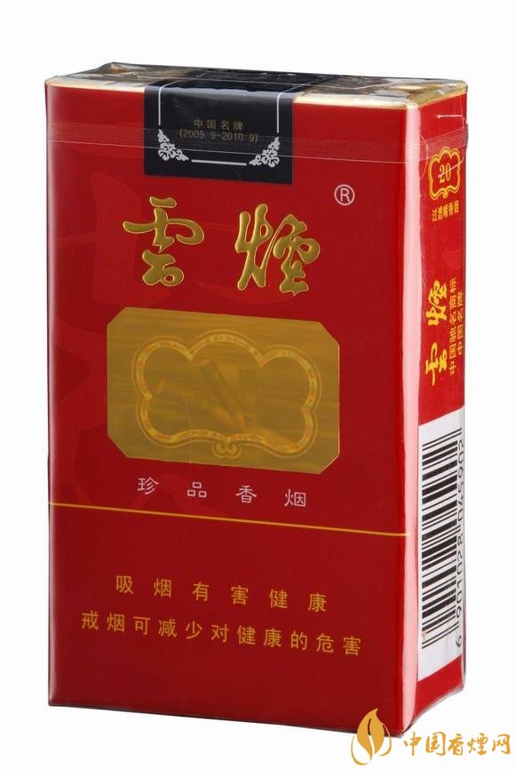 20元左右云煙價格表及圖片，低調(diào)務(wù)實的代表