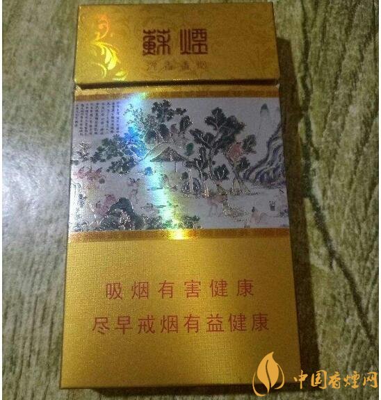 高端蘇煙價(jià)格表及圖片，川貝枇杷味香煙