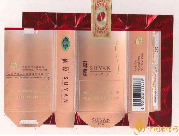 高端蘇煙價(jià)格表及圖片，川貝枇杷味香煙