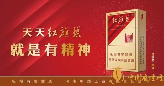 5元左右紅旗渠價格表及圖片，堅決不漲價