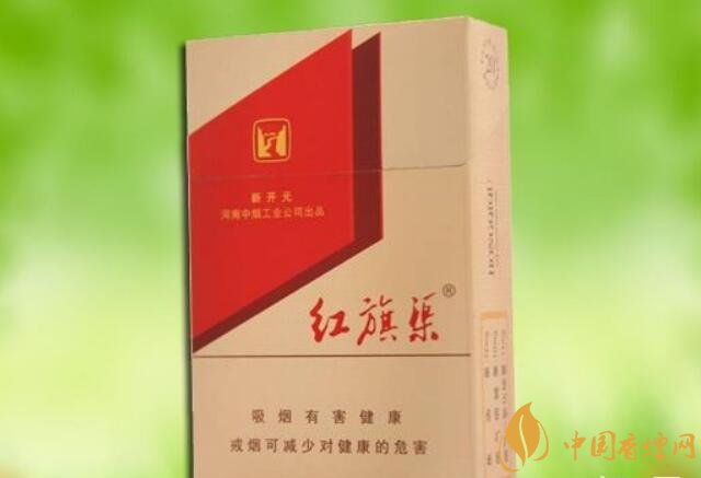 5元左右紅旗渠價格表及圖片，堅決不漲價