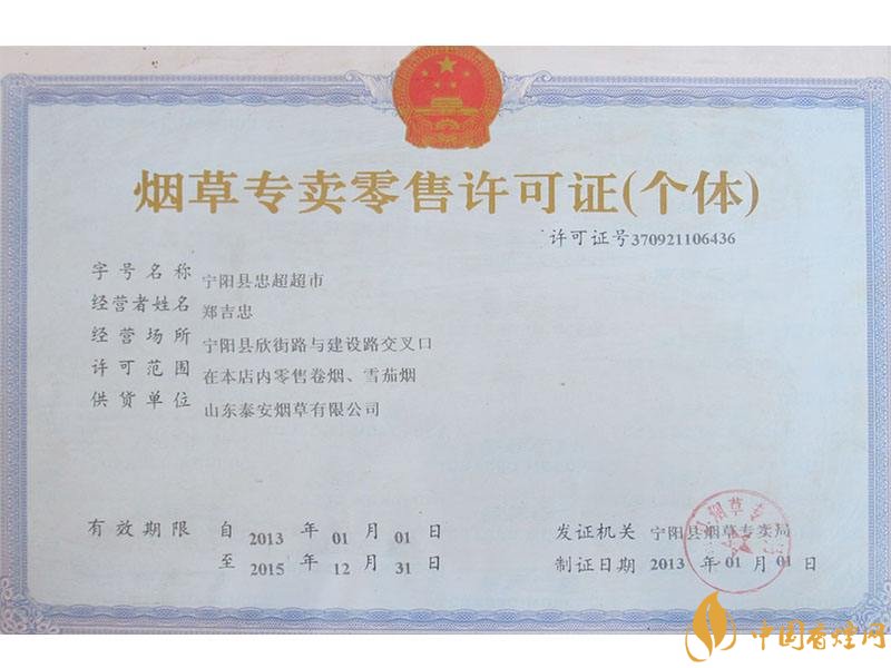 煙草專(zhuān)賣(mài)零售許可證如何申請(qǐng)，網(wǎng)上可以辦理