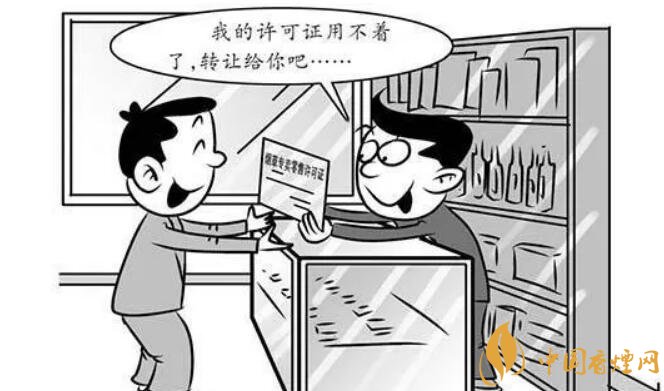 煙草專賣零售許可證可以轉(zhuǎn)讓嗎，不能