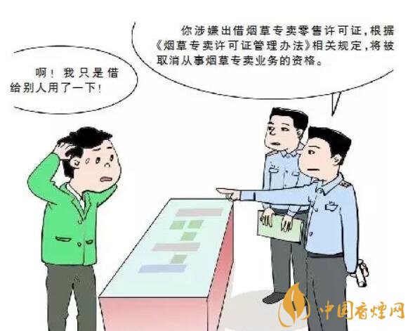 煙草專賣零售許可證可以轉(zhuǎn)讓嗎，不能