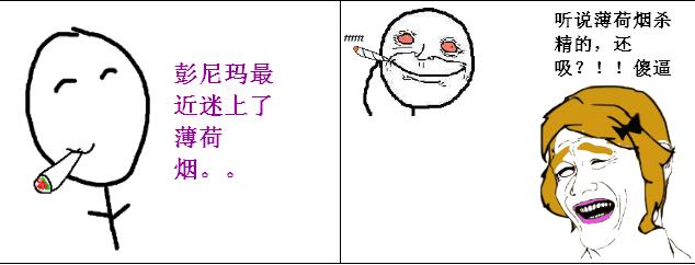 薄荷煙殺精真的嗎，薄荷煙殺精科學(xué)依據(jù)是什么
