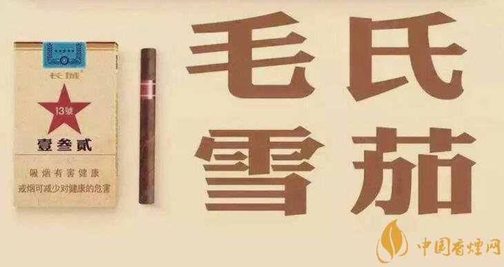 毛氏雪茄為什么這么貴，毛氏雪茄哪里能買到