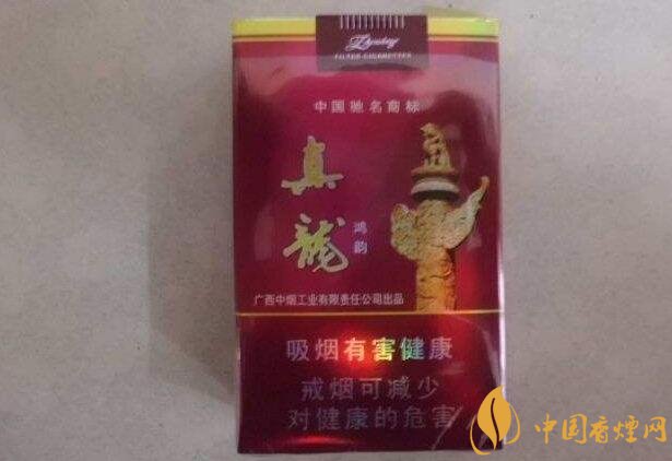 20元左右真龍香煙價(jià)格表，高香氣低危害