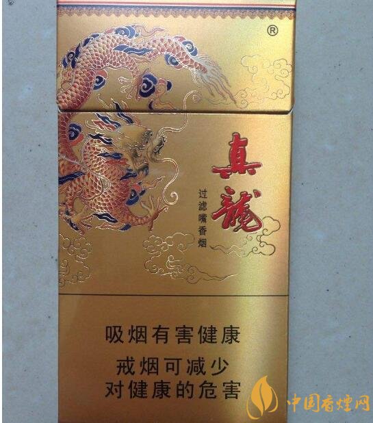 15元左右真龍香煙價(jià)格表，包裝高大山