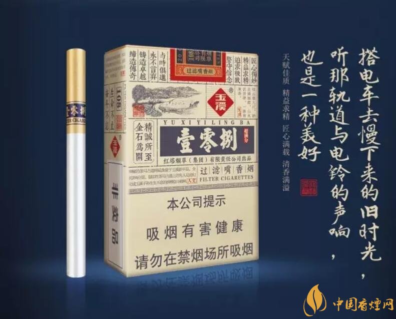 玉溪（壹零捌）香煙測評，褚煙褚橙的相遇