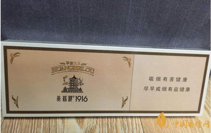 黃鶴樓細(xì)支香煙有幾種，黃鶴細(xì)支香煙價(jià)格表