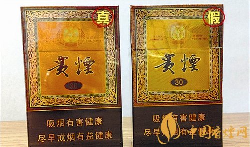 貴煙（國酒香30）真假鑒別，防偽碼很很重要