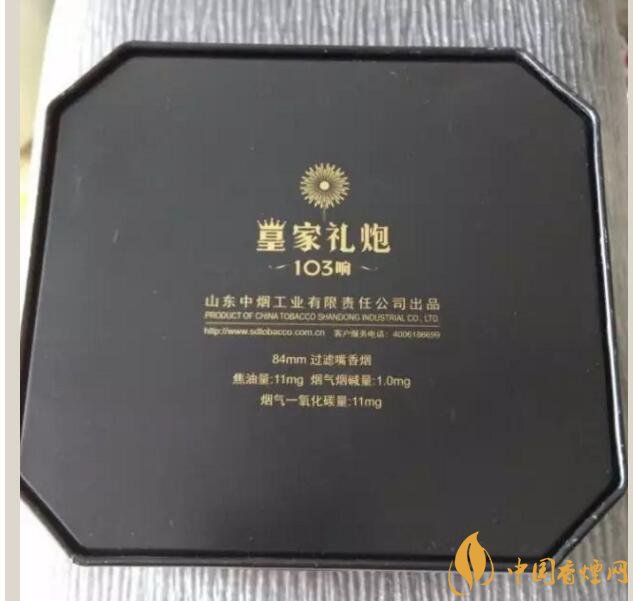泰山皇家禮炮香煙價(jià)格表，皇家禮炮21響多少錢