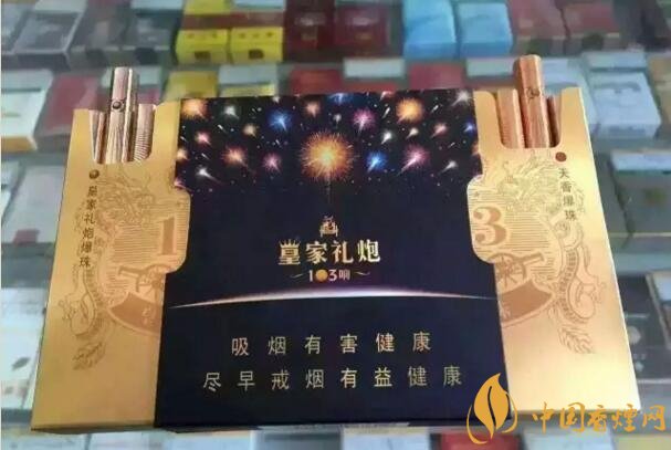 泰山皇家禮炮香煙價(jià)格表，皇家禮炮21響多少錢