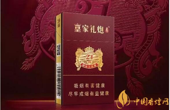 泰山皇家禮炮香煙價(jià)格表，皇家禮炮21響多少錢