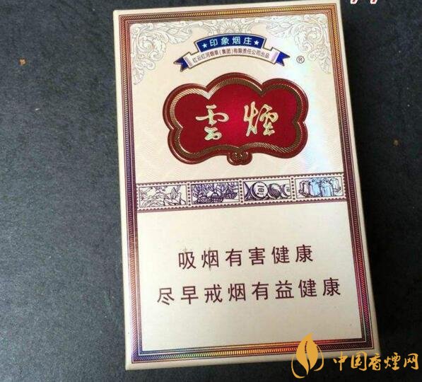 云煙印象多少錢一包，云煙印象價格表及圖片
