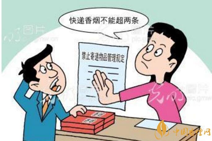 香煙可以快遞嗎，香煙快遞最多能寄幾條