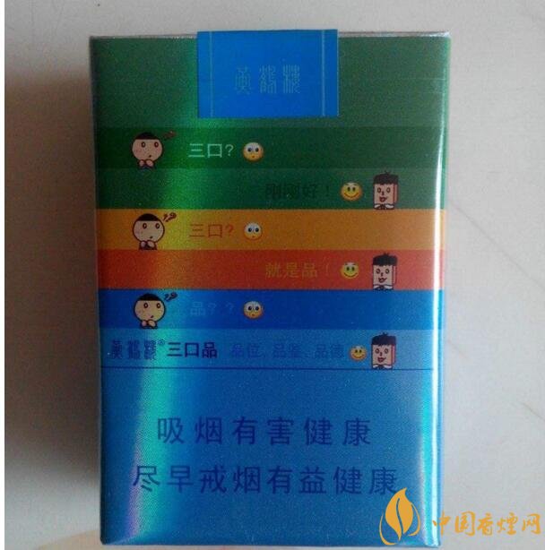 黃鶴樓短支香煙價格，黃鶴樓短支香煙列表