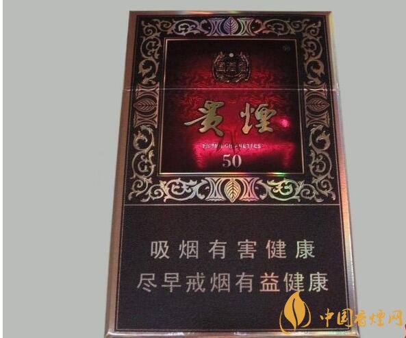 貴煙爆珠煙價(jià)格表及圖片，貴煙爆珠煙有幾種
