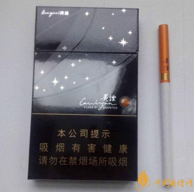 貴煙爆珠煙價(jià)格表及圖片，貴煙爆珠煙有幾種