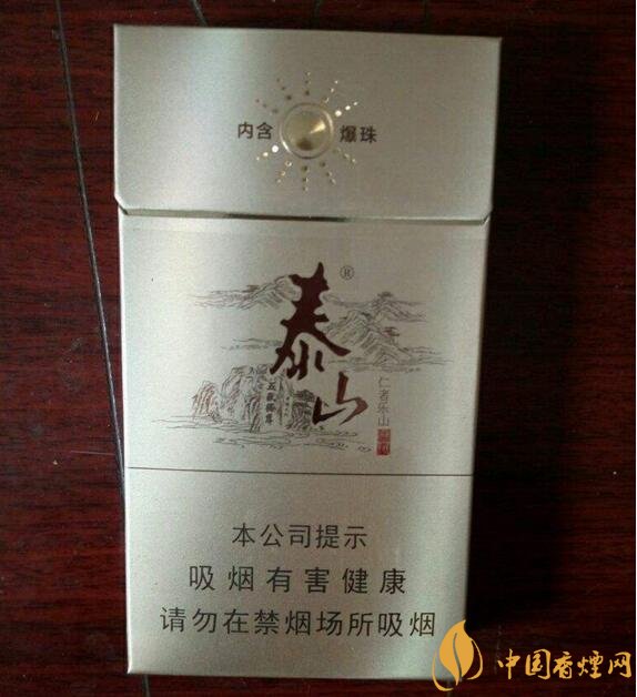 泰山儒風(fēng)價(jià)格及圖片，泰山儒風(fēng)細(xì)支爆珠價(jià)格