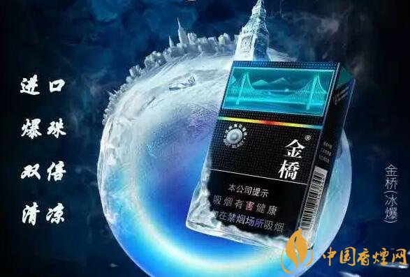 2018年爆珠煙發(fā)展猜想，煙草本香爆珠將增加