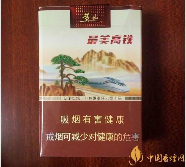 2018年黃山香煙新品（4款），中支香煙成為主打