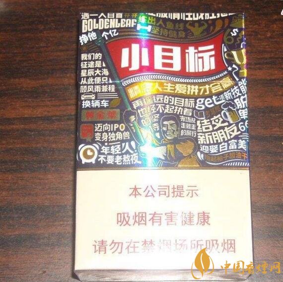 黃金葉大M多少錢一包，黃金葉大M價格及圖片