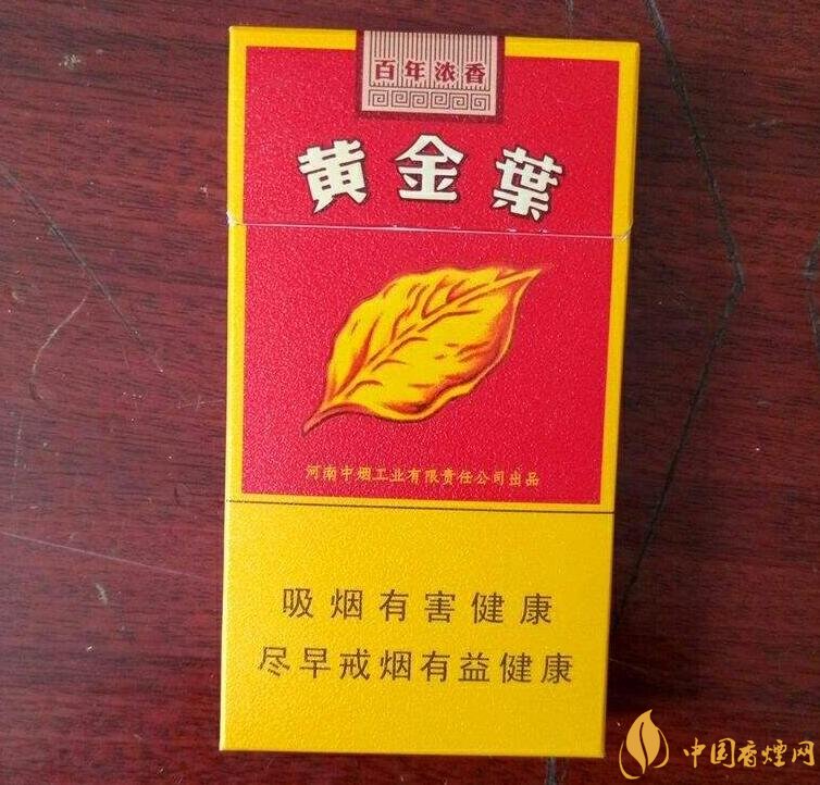 2018年黃金葉細支煙價格表，黃金葉細支煙有幾種