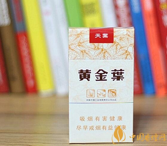 2018年黃金葉細支煙價格表，黃金葉細支煙有幾種