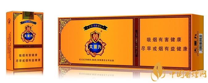 2018年云煙大重九香煙價格表圖，大重九香煙有幾種